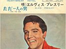 ELVIS PRESLEY 