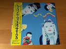 LP VOICE OF THE BEEHIVE LET IT BEE JAPAN PROMO OBI