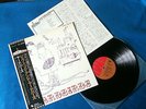 Yardbirds: Roger The Engineer Japan LP W/OBI