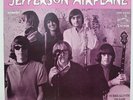 JEFFERSON AIRPLANE / SURREALISTIC PILLOW, RARE JAPAN ONLY ORIG. 1ST PRESS LP NM