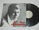 Vadim MULERMAN Russian POP Soul Funk 1980  MELODIYA Russia Lp