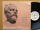 Yakov Flier Tchaikovsky Children's Album USSR Melodiya 33CM 03999-4000 STEREO