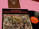 STORMY SIX LP MACCHINA MACCHERONICA ORIG ITALY PROG EX GATEFOLD + LIBRETTO