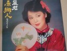 Teresa Teng ??? -??? Polydor 2427337 12