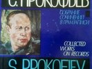 Prokofiev collected works piano pieces 5LP BOX Sofronitsky,Neuhaus,Ginsburg