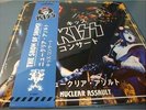 Kiss ?– Nuclear Assault lp