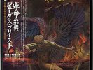 JUDAS PRIEST / SAD WINGS OF DESTINY JAPAN LP w/ OBI