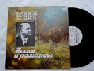 RUSSIAN ROMANCES & songs VADIM KOZIN  Tenor 1930 - 1940 *  Melodiya Russia USSR