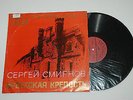WWII - BREST FORTRESS Defense 1941 by Sergei Smirnov  - WORLD WAR II -  Russian