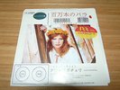 ALLA PUGACHEVA Million Roses JAPAN 7