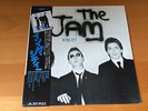 LP THE JAM IN THE CITY JAPAN OBI PAUL WELLER