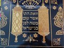 jewish moroccan arabic LP-chants des juifs du maroc- victor malka- synagogue