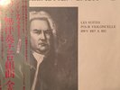 Rare Calliope Japan 2-LP VIC-4158-9 Bach/Navarra 'Solo Cello Suites' NM/NM+