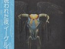 EAGLES - ONE OF THESE NIGHTS  2004 JAPAN MINI LP CD
