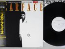 OST(GIORGIO MORODER) SCARFACE MCA VIM-6323 Japanese Pressing OBI PROMO Vinyl LP