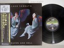 BLACK SABBATH HEAVEN AND HELL VERTIGO RJ-7672 Japanese Pressing OBI Vinyl LP