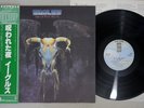 EAGLES ONE OF THESE NIGHTS ASYLUM P-6559Y Japanese Pressing OBI Vinyl LP
