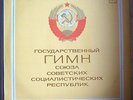 ANTHEM OF USSR