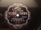 Chinese Victor 42068. Shanghai. See scans