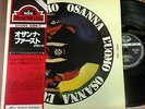 # Osanna L'UOMO (G) Stampa Giapponese c/inserto e OBI (M--/M-) LP-I00246