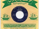 45 Bahrain / MOHD RASHID RIFAI - Shageni Barg RARE Arabic NM Old Master