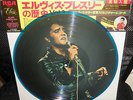 ELVIS PRESLEY - A LEGENDARY PERFORMER Vol.3   JAPAN   Picture Disc   w/OBI  MINT