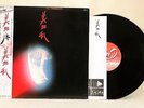 Japan prog-BI KYO RAN-Same-Nexus-1982-EX/EX