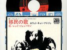 LED ZEPPELIN - IMMIGRANT SONG / USED 7