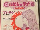 VELVETS LANA JAPAN 7
