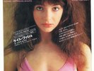 Kate Bush Moving / Wuthering Heights Japan 7