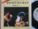 QUEEN  -  Love of my life  MEGA- RARE 1979  JAPANESE 7