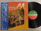 Boney M Best Rasputin Voodoonight Dancing In The Streets  P-10619A OBI Near Mint