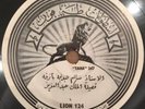 Arabic 78 Rpm , King Abdulaziz ( Saudi Arabia ) ,  | Taha Phone