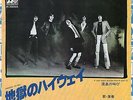 AC/DC HIGHWAY TO HELL Japanese RARE 7