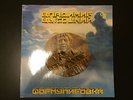 Vladimir Vysotsky - Formulation. Mint