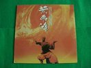 OST ONCE UPON A TIME IN CHINA (???) Jet Li   1993 korea vinyl lp Sealed (punch)