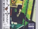 BOB DYLAN World Gone Wrong JAPAN mini lp cd Blu-spec CD2 / BSCD2/ SICP-30582 NEW