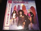 Apollonia 6 - Self Titled Japan Vinyl LP w/OBI 1st press PRINCE P-13044 OOP RARE