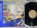 MARILLION FUGAZI EMI EMS-81647 Japanese Pressing OBI Vinyl LP
