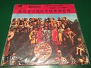 Beatles Sgt Peppers Lonely Hearts Club Band Taiwan vinyl Rare Misprint version