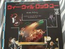 Queen. We will Rock you live 7