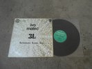 IVO MALEC-3L-LUMINETUDES--LP-IMP-FRANCE-PHILIPS-PROSPECTIVE 21-6521017-NM