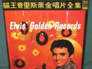 Elvis Presley Golden Records Box Set China Taiwan Yung Feng LF 2361 RARE