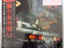 Vinyl LP Records WWS-91064 The Michael Schenker Group Built To Destroy w/OBI