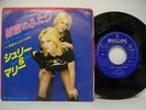 CHERIE & MARIE CURRIE Love At First Sight JAPAN 7