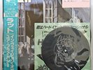 Vinyl LP Records P-13143 Ratt Invasion Of Your Privacy w/OBI Japan (Atlantic)