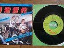 GENERATION X Wild Youth JAPAN 7