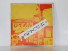 Japan psychedelic-HAPPY END-Same-URC-1970-VG/EX-