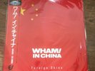 ?? JAPANESE LASERDISC??Wham In China-Wham (George Michael)