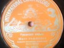 RARE INTERNATIONAL EXTRA RECORD, ROMANIAN ORCHESTRA INTERNATIONAL RECORD EXTRA